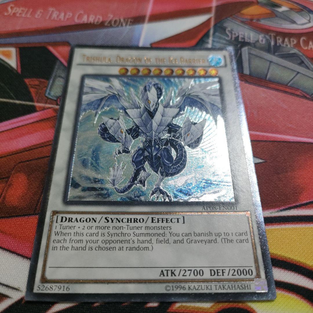 氷結界の龍トリシューラ　レリーフ　AP08