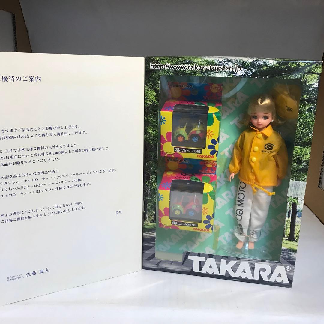 TAKARA￼オリジナルリカちゃんドール￼
