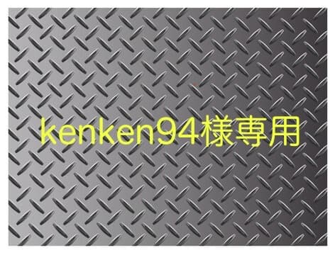 kenken94