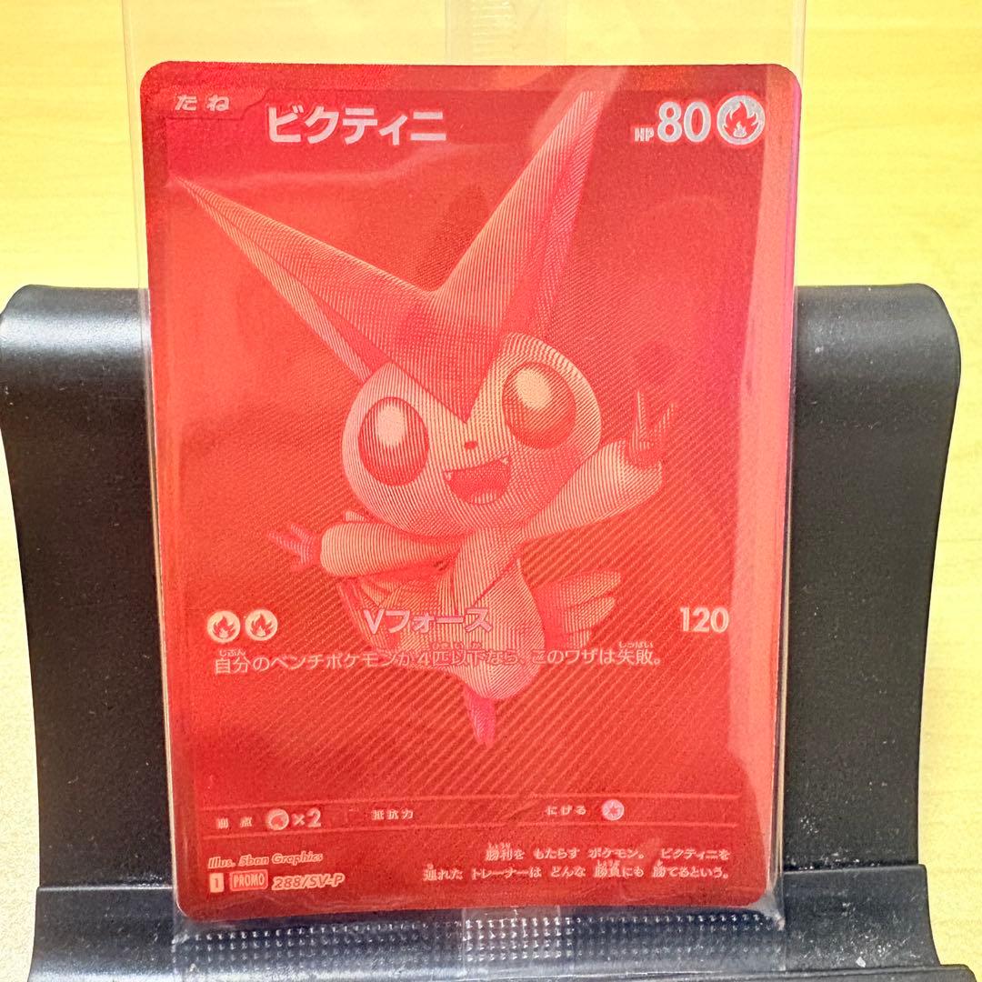 ビクティニ BWR 未開封 プロモ PROMO 288/SV-P