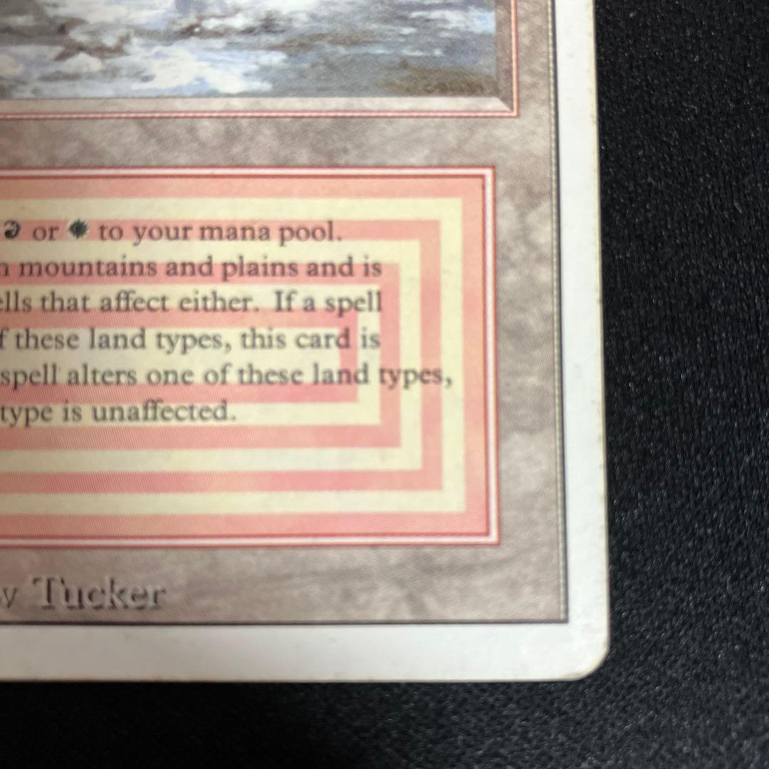 mtg plateau 【3ED】 リバイズド 英語 1枚 デュアルランド