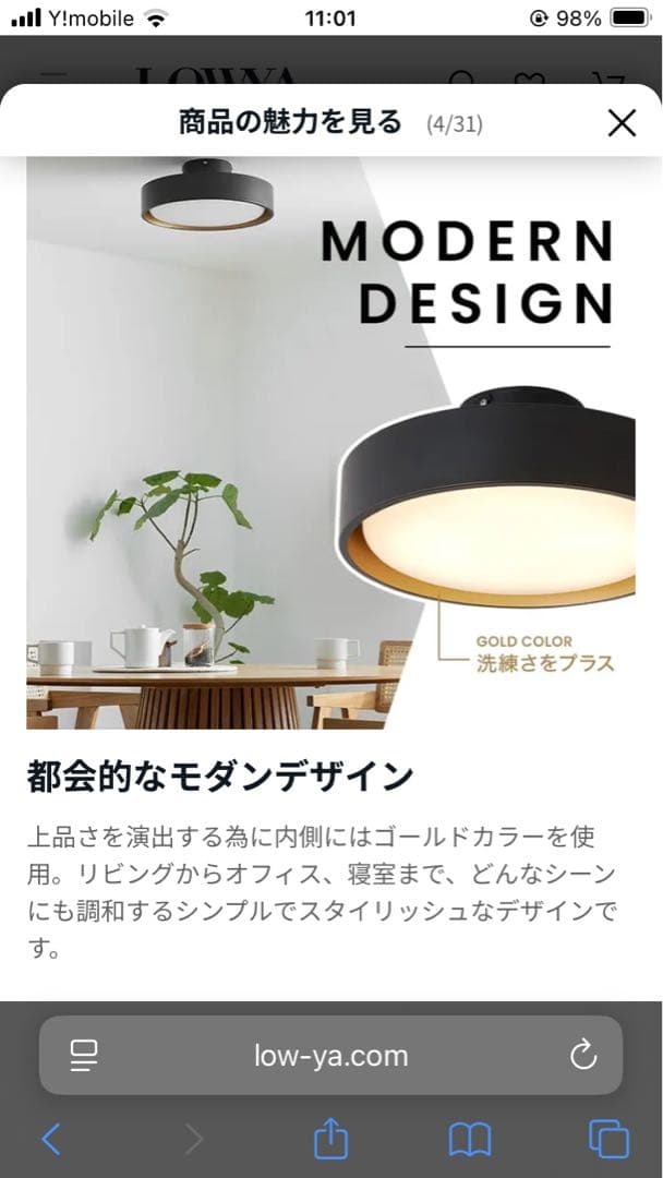 LOWYA シーリングライト アッパーライト付き 間接照明 8畳