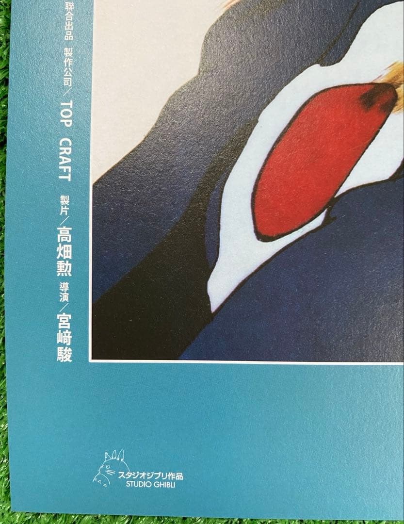 【激レア】台湾版　風の谷のナウシカ② 海外ポスター　ジブリ　宮崎駿