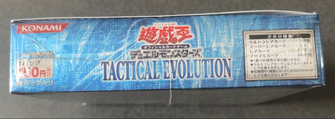 遊戯王 Tactical Evolution BOX 未開封品　シュリンク付き
