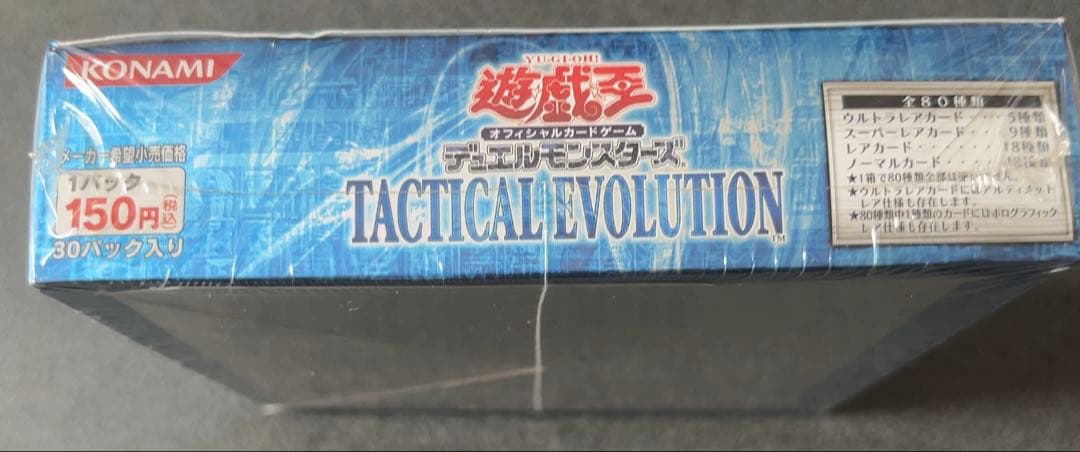 遊戯王 Tactical Evolution BOX 未開封品　シュリンク付き