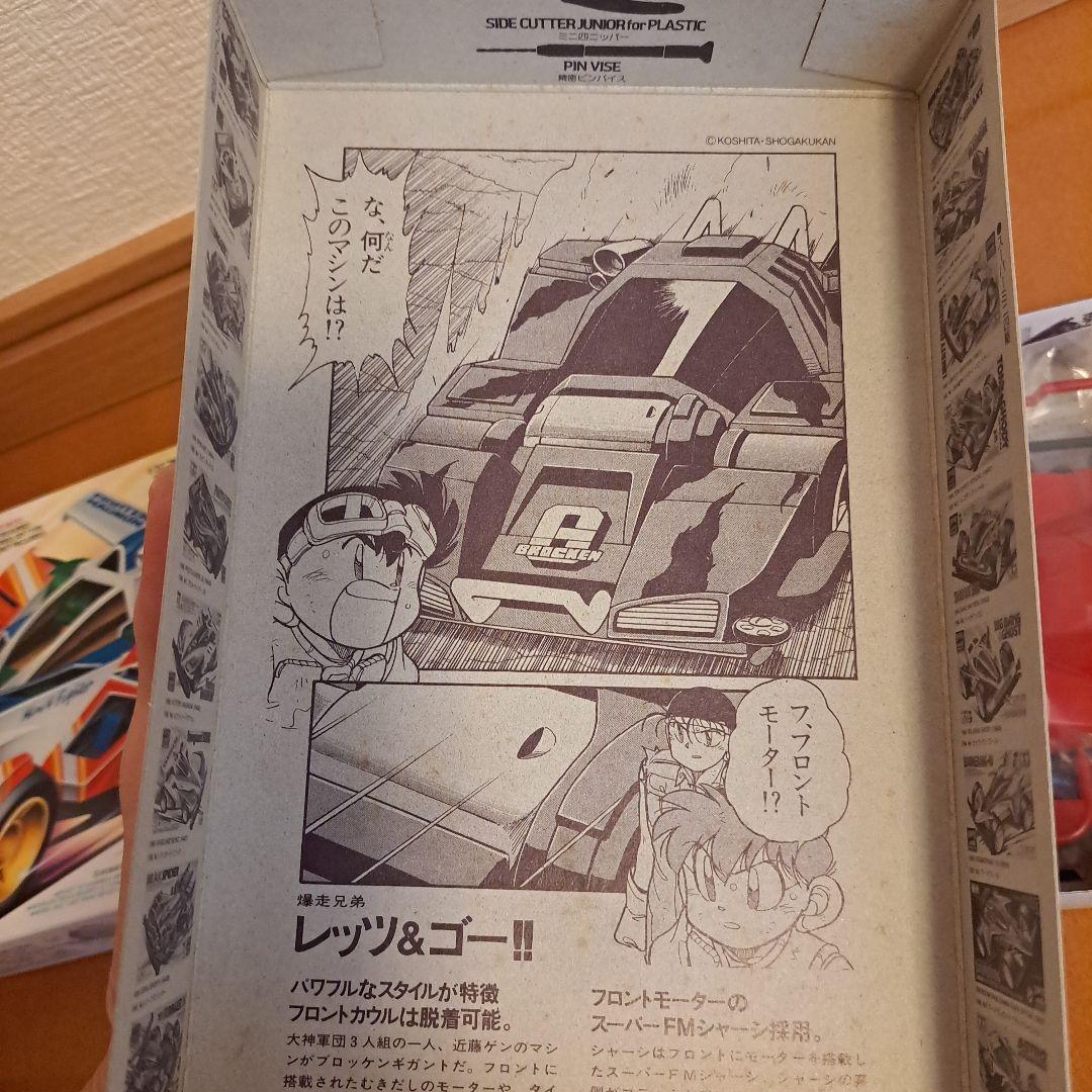 激レア　当時物　　フルカウル　ミニ四駆　5台セット　ブラックセイバー