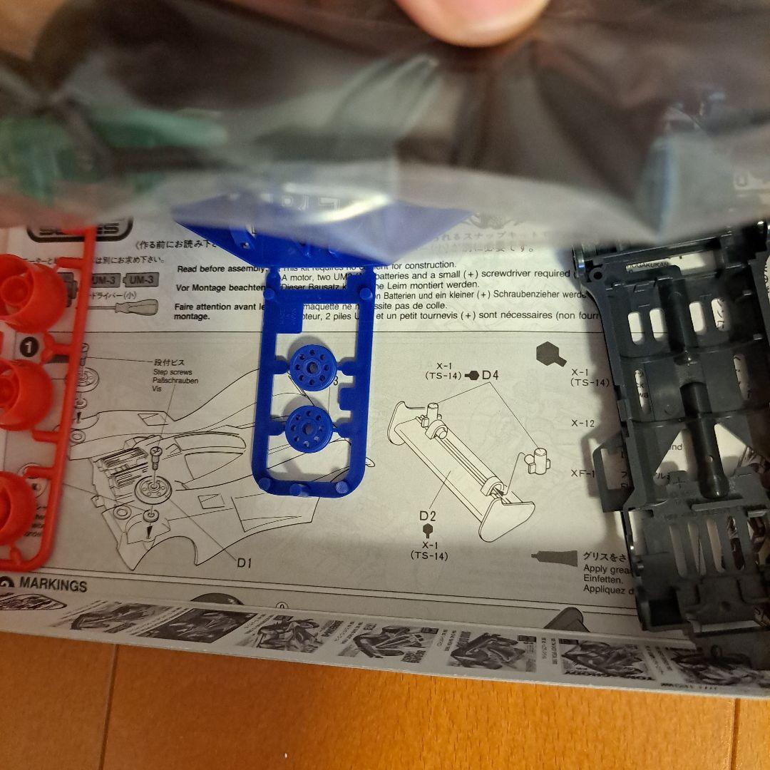 激レア　当時物　　フルカウル　ミニ四駆　5台セット　ブラックセイバー