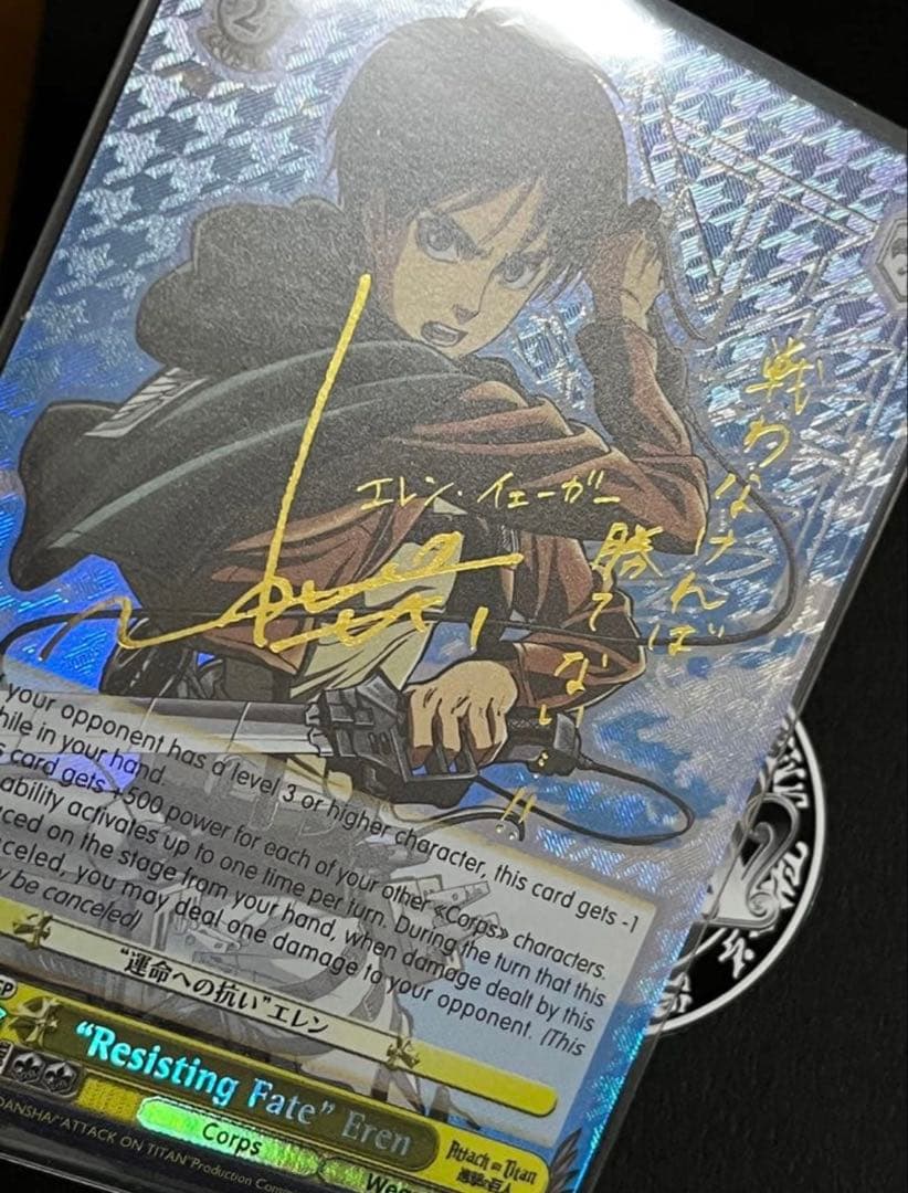 『極美品』　進撃の巨人　エレン　英語版　1st edition ヴァイス