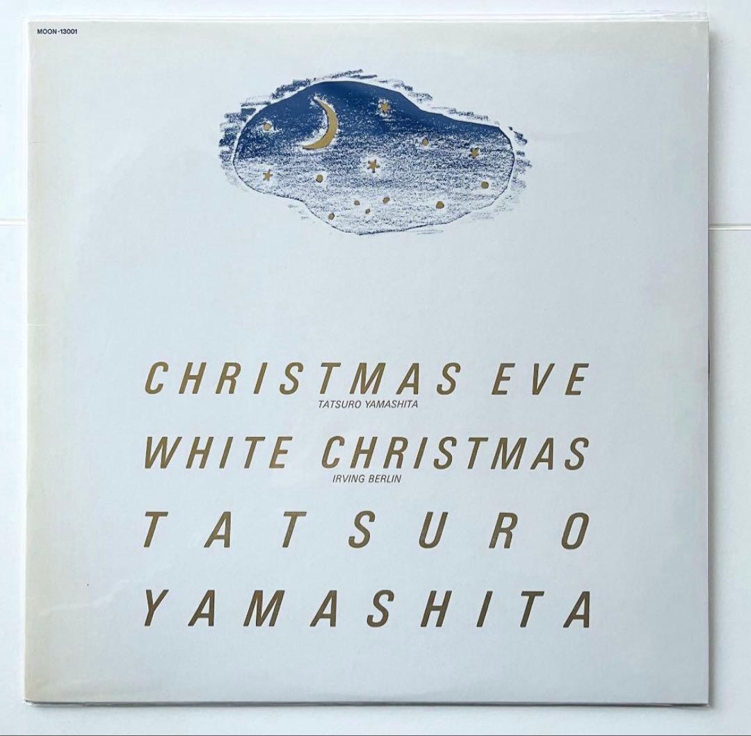 1983プレス盤　 山下達郎 クリスマス・イブ WHITE CHRISTMAS