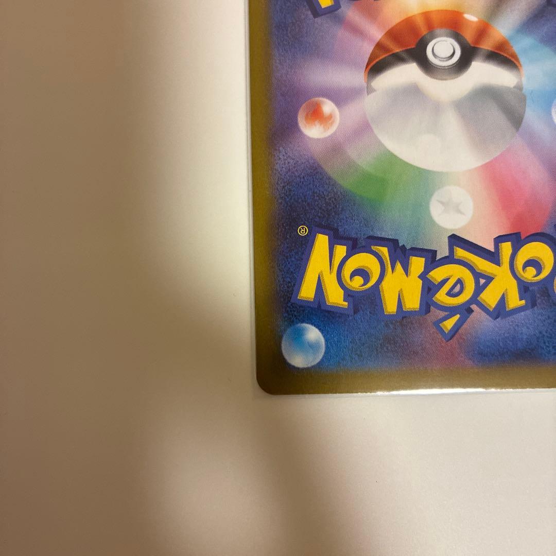 【美品】メガリザードンXex SAR インフェ ルノXポケカ