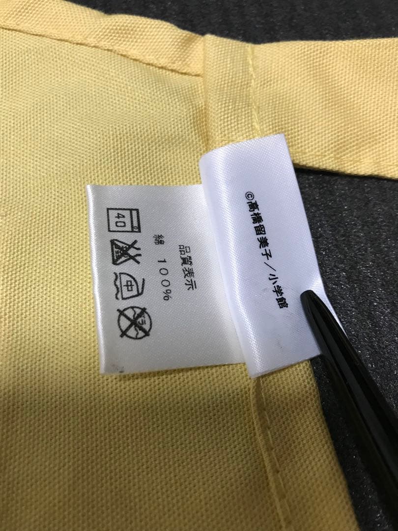 めぞん一刻　音無響子　piyo piyo エプロン