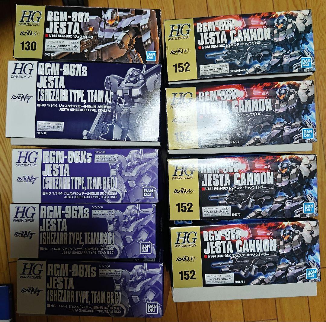 HG ジェスタ　シェザール隊A B&C　ベースジャバー