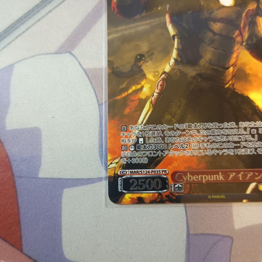 ヴァイス　CXチャレンジ アベンジャーズ　アイアンマン PR+ベスト4付き