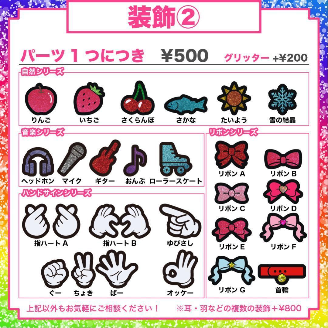 1月24日までリピ【m】さま専用ページ　オーダー 名前 うちわ 文字 連結v