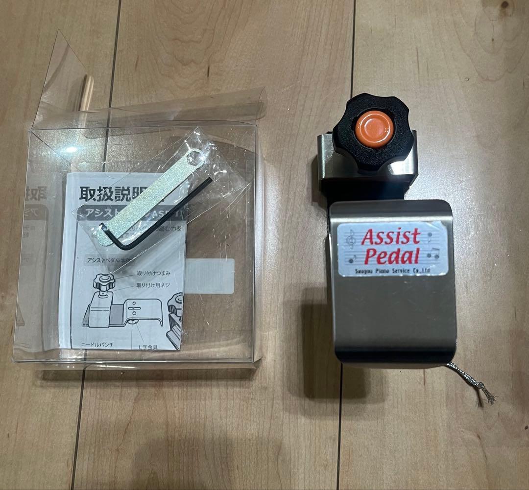 吉澤　アシストペダル　ハイツールセット　美品　即日発送