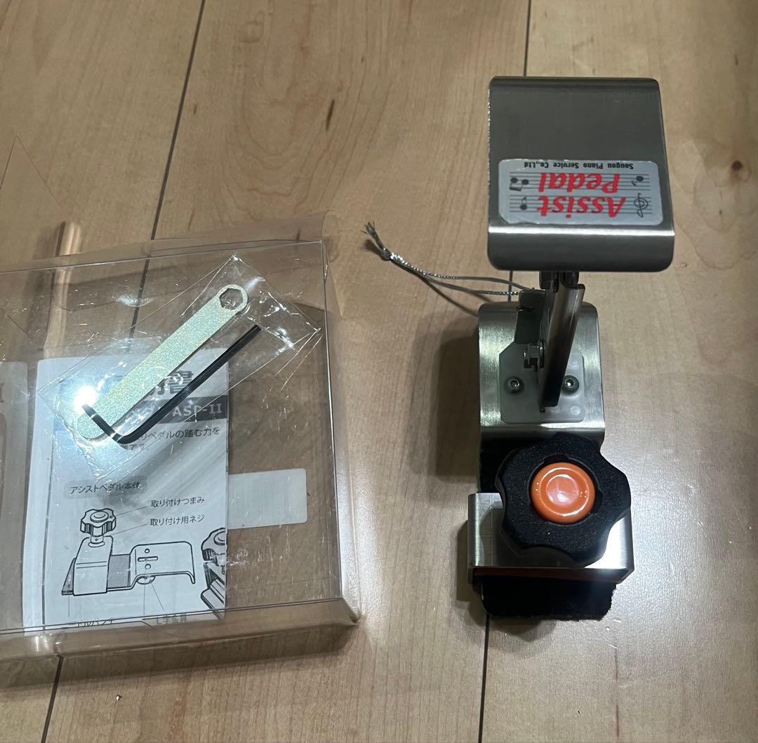 吉澤　アシストペダル　ハイツールセット　美品　即日発送