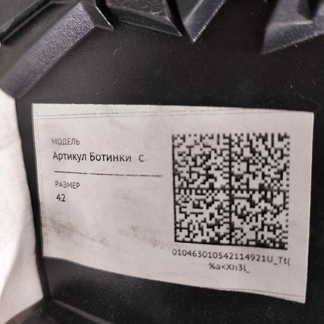 ロシア軍 実物 ロシア内務省 警察 ミリタリーブーツ 42