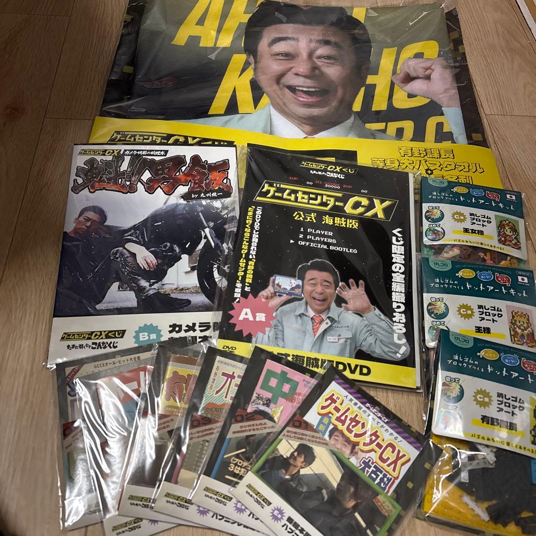 【12点】ゲームセンターCXくじ　A賞B賞C賞3種E賞6種ラスト賞