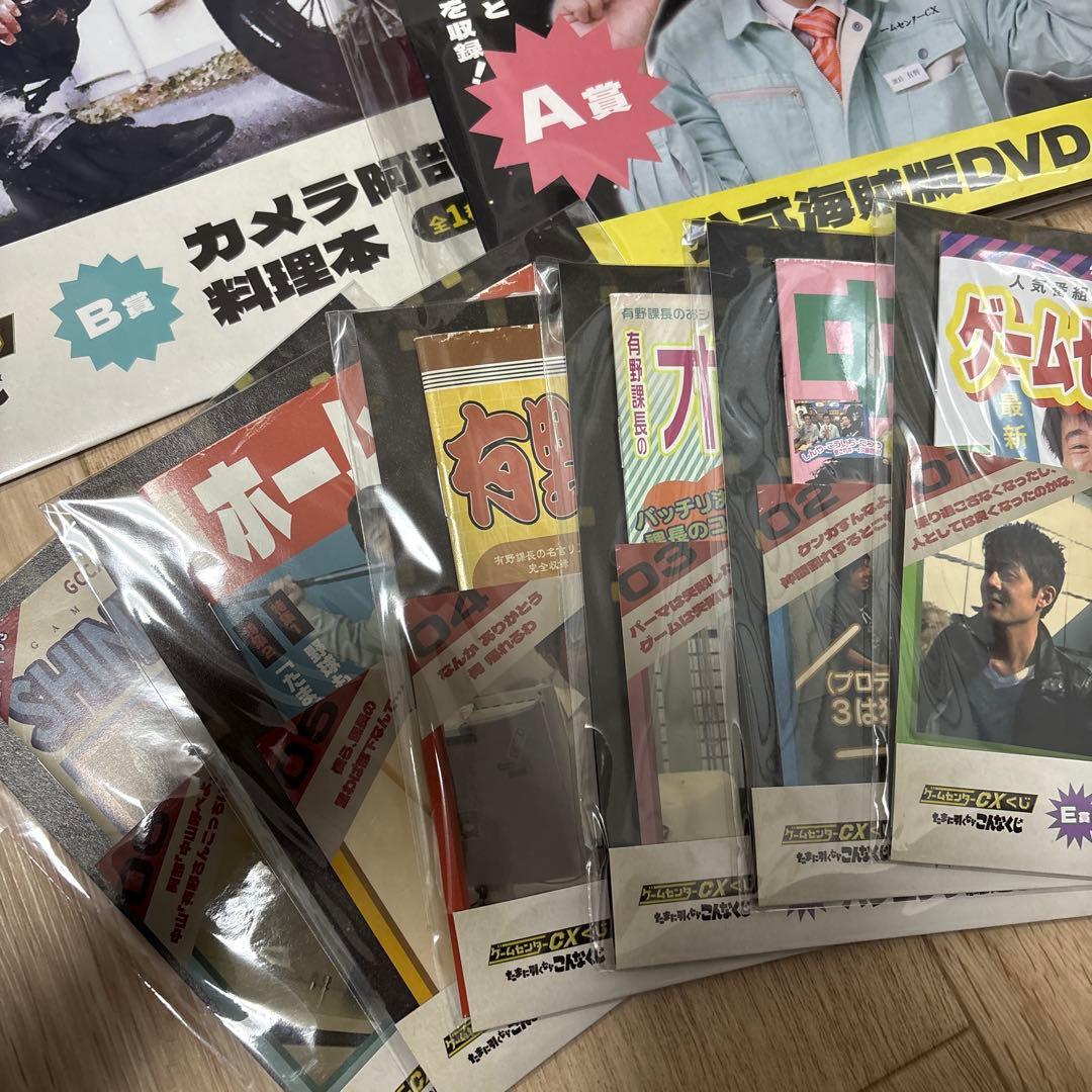 【12点】ゲームセンターCXくじ　A賞B賞C賞3種E賞6種ラスト賞