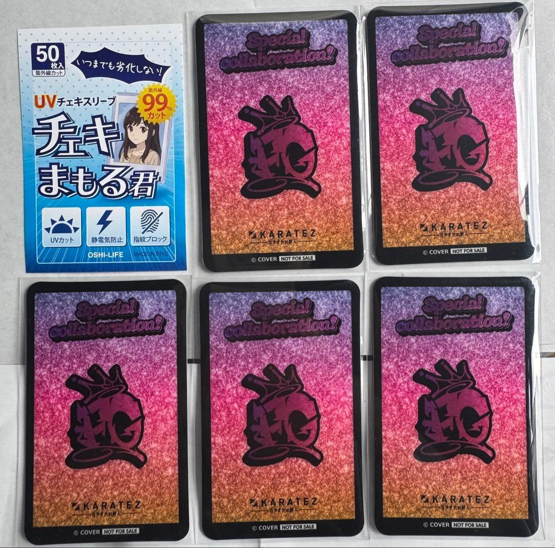 FLOW GLOW カラオケの鉄人 ルーム　限定　カード　カラ鉄　ホロ