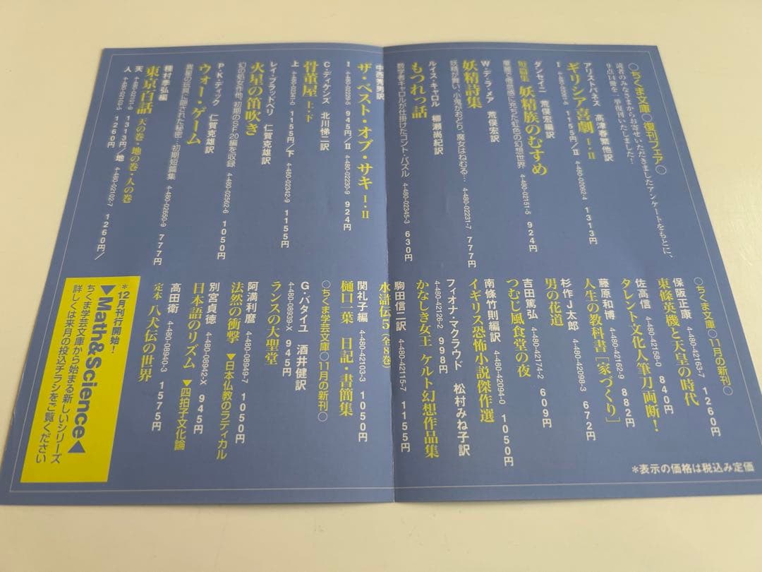 【帯付! ちくま文庫復刊書籍】 ギリシア喜劇 全巻セット アリストパネス 上下