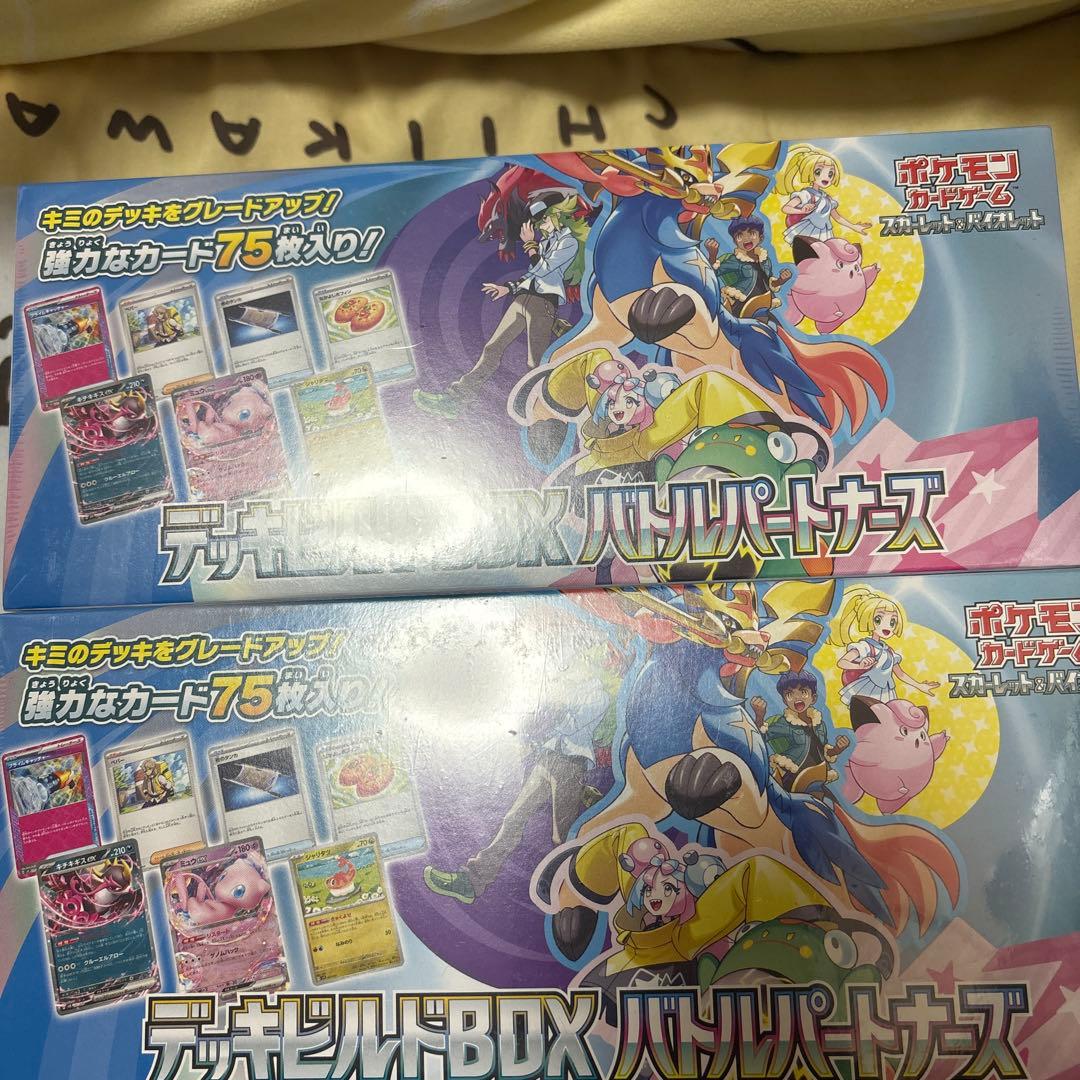 シュリンク付2BOX ポケモンバトルパートナーズ デッキビルドBOX