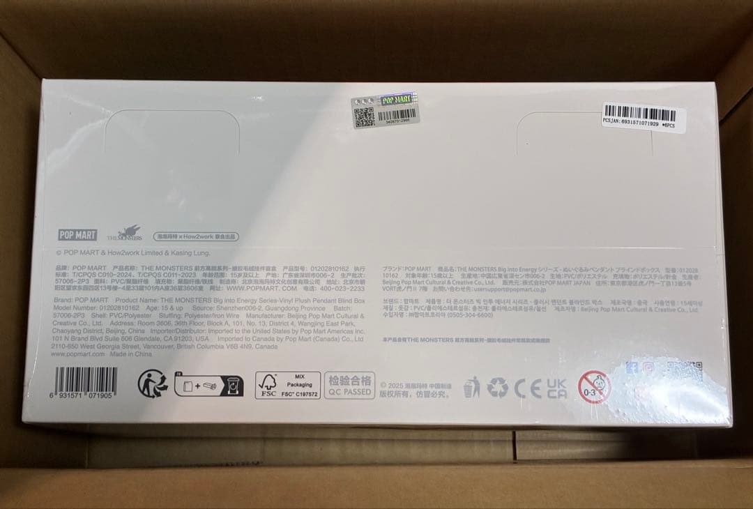 POPMART LABUBU エナジー アソートボックス