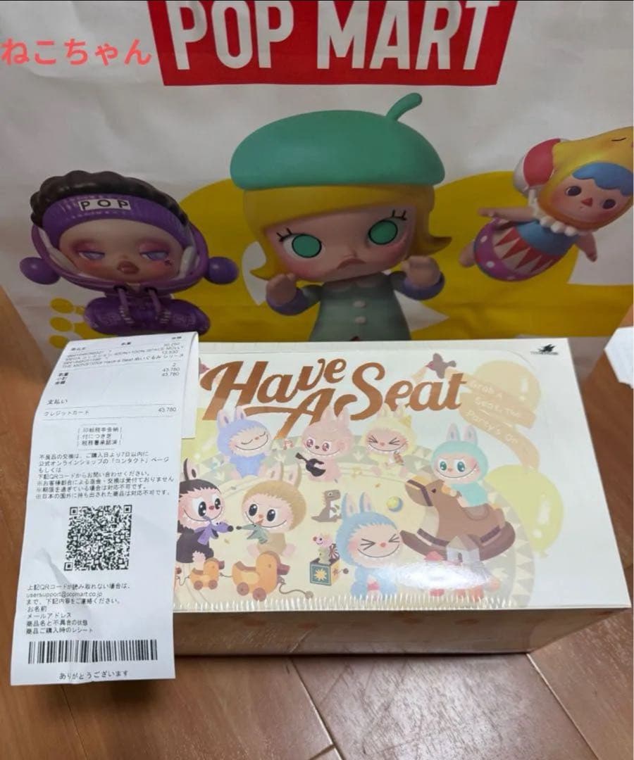 ポップマート LABUBU THE MONSTERS Have a Seat