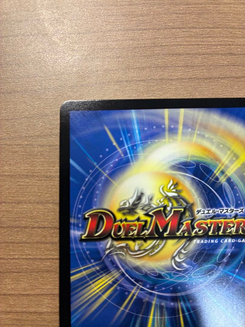 デュエマ デュエルマスターズ ボルシャックドラゴン シークレット　ドリームレア
