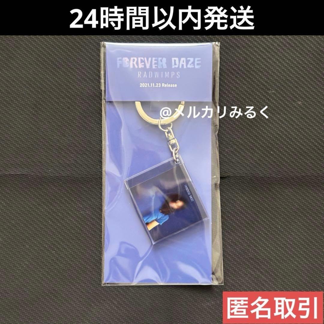 【専用】RADWIMPS 特別展 ジャケットキーホルダー まとめ売り