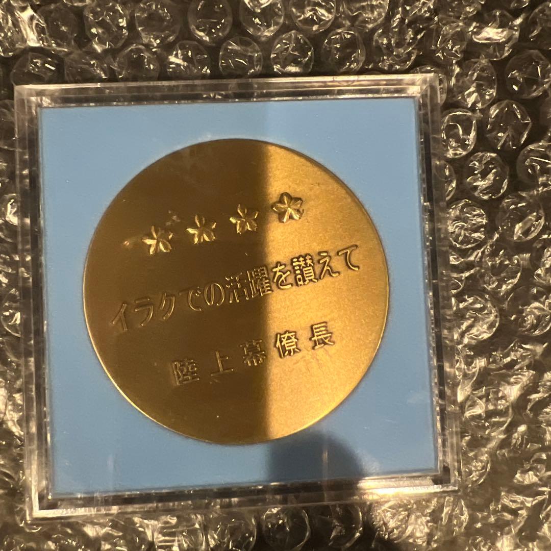 陸上自衛隊　第1空挺団　イラク派遣　記念メダル
