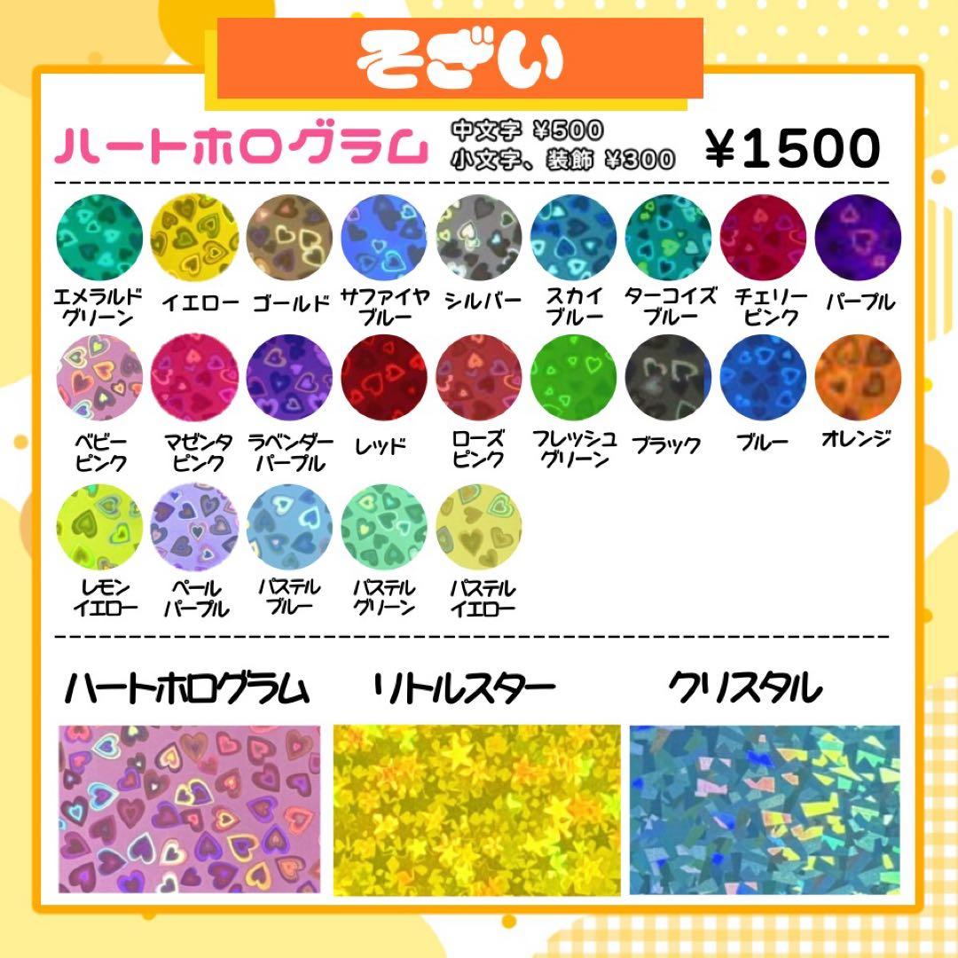 【1/29発】S☆様 うちわ文字 連結 折りたたみ オーダー 団扇屋さん ボード