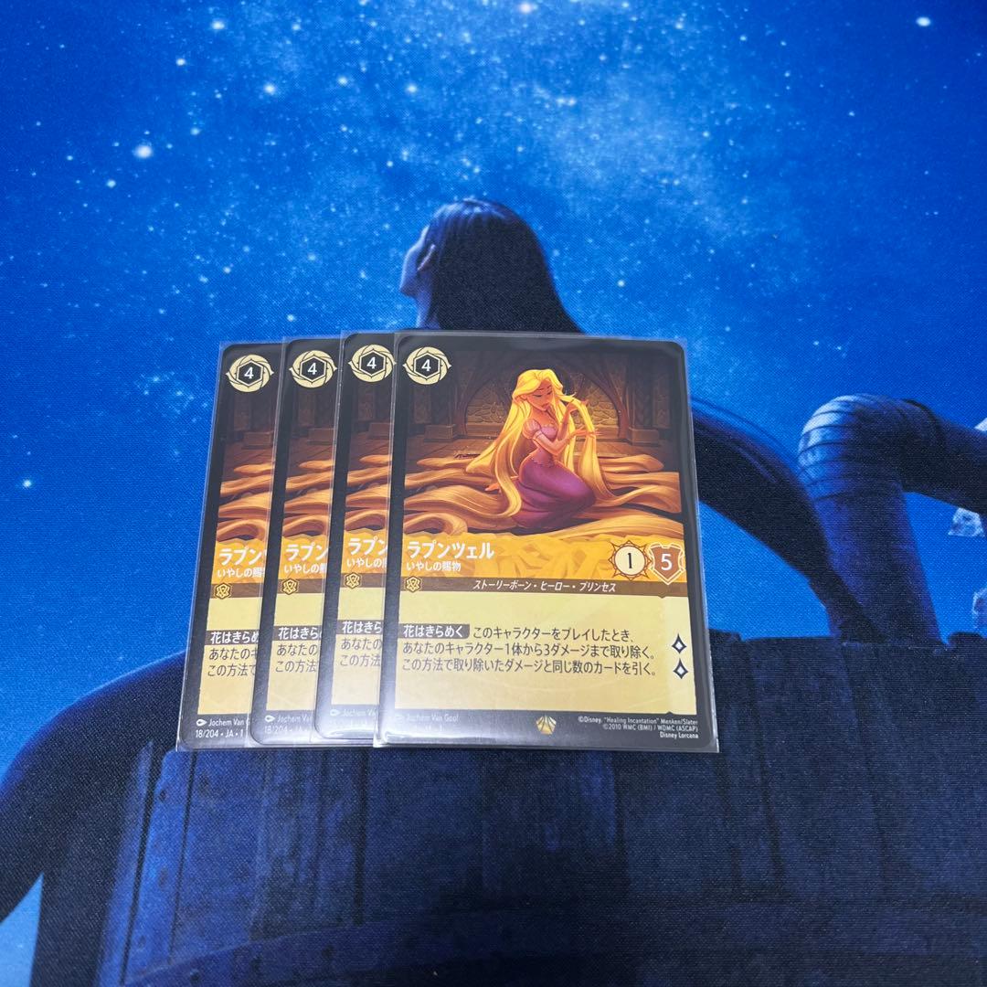 ラプンツェル　いやしの賜物　ロルカナ　物語のはじまり 4枚