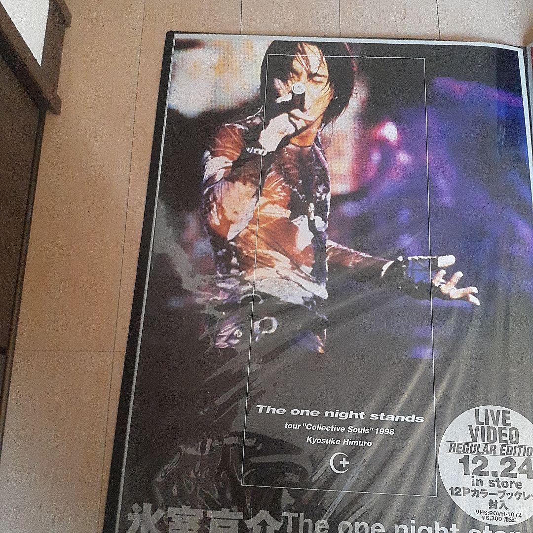 氷室京介 The one night stands ポスター