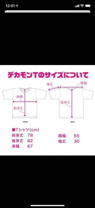 モンスト　デカモンT