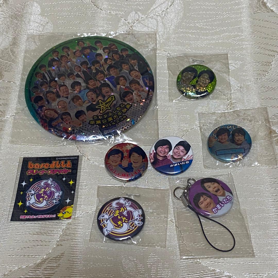 かまいたちグッズまとめ売り