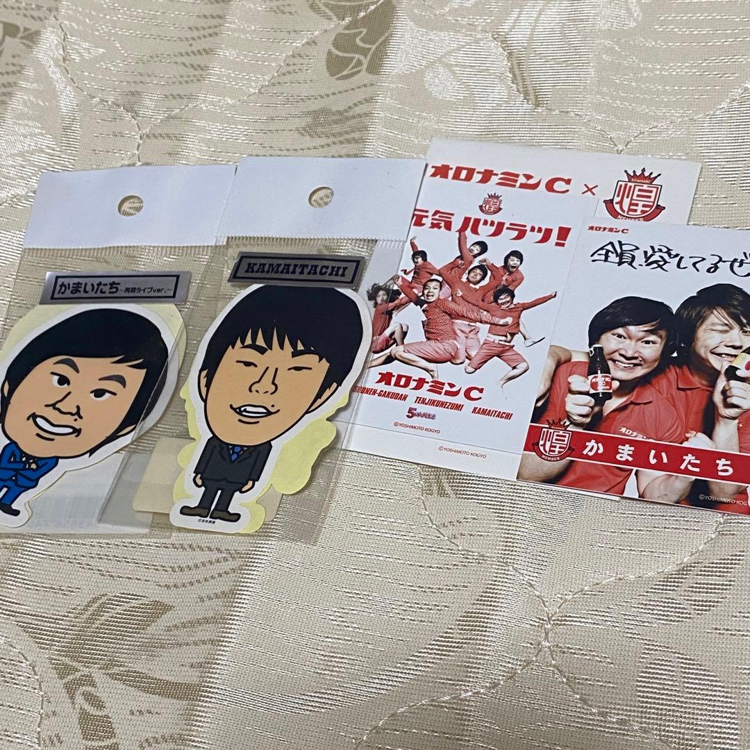 かまいたちグッズまとめ売り