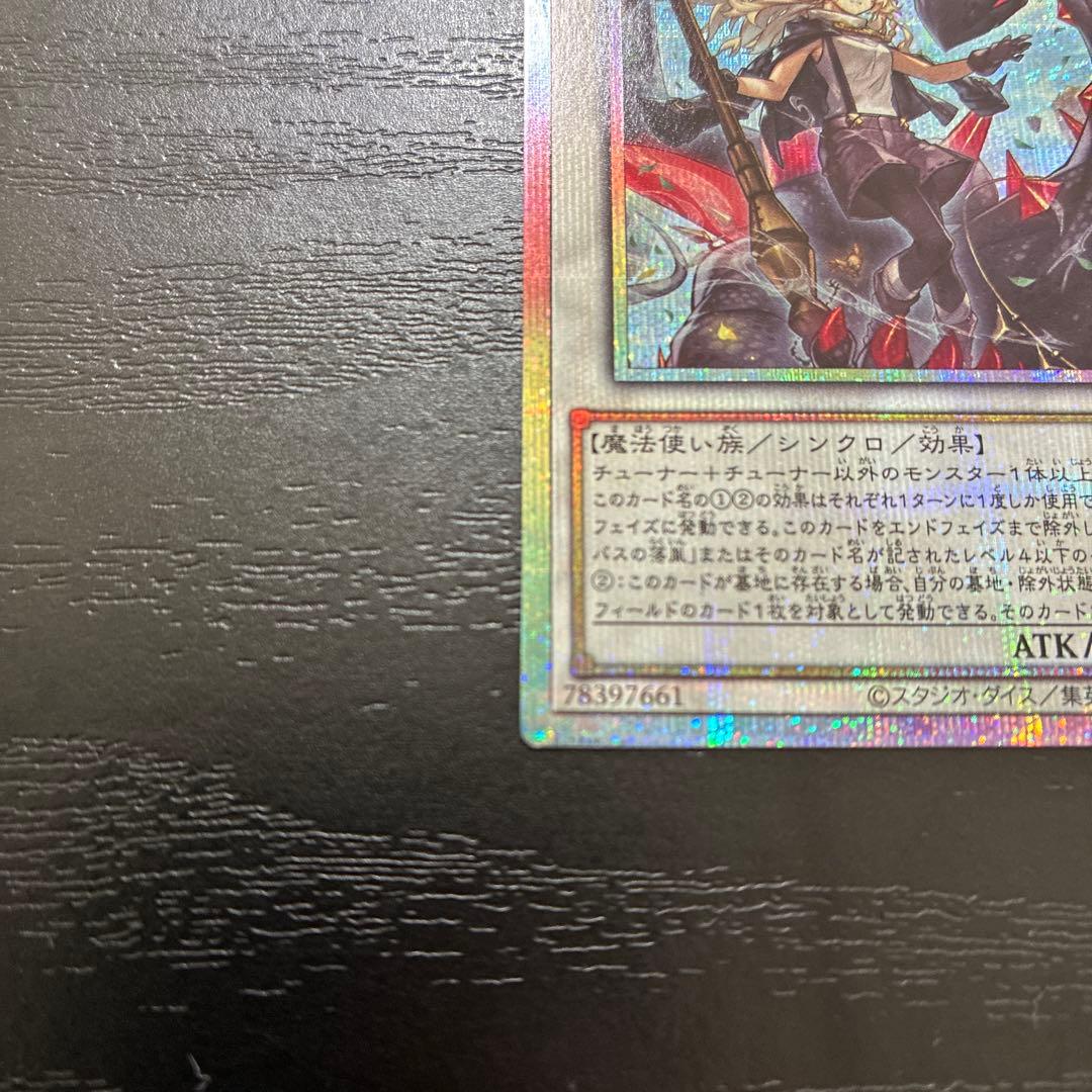 遊戯王　黒き竜のエクレシア　プリズマティックシークレットレア1枚【日版】