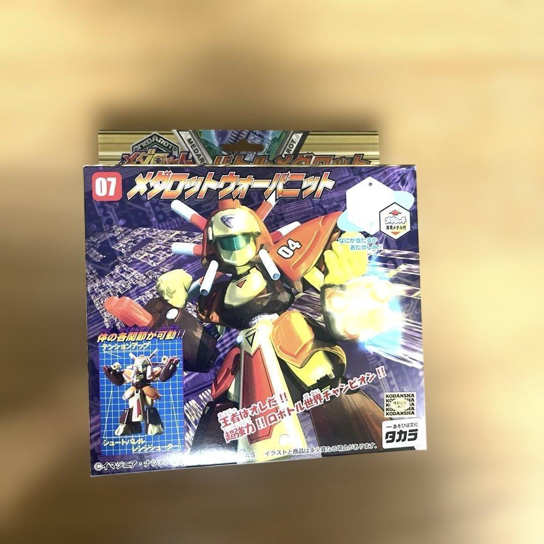 メダロット バトルメダロット 07 ウォーバニット プラモデル 未組立
