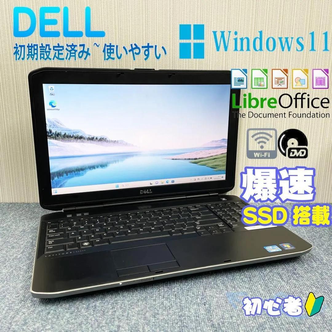 DELL　ノートパソコン　Windows11　爆速SSD搭載　初期設定済み