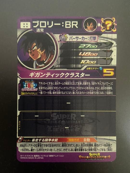 スーパードラゴンボールヒーローズ　まとめ売り