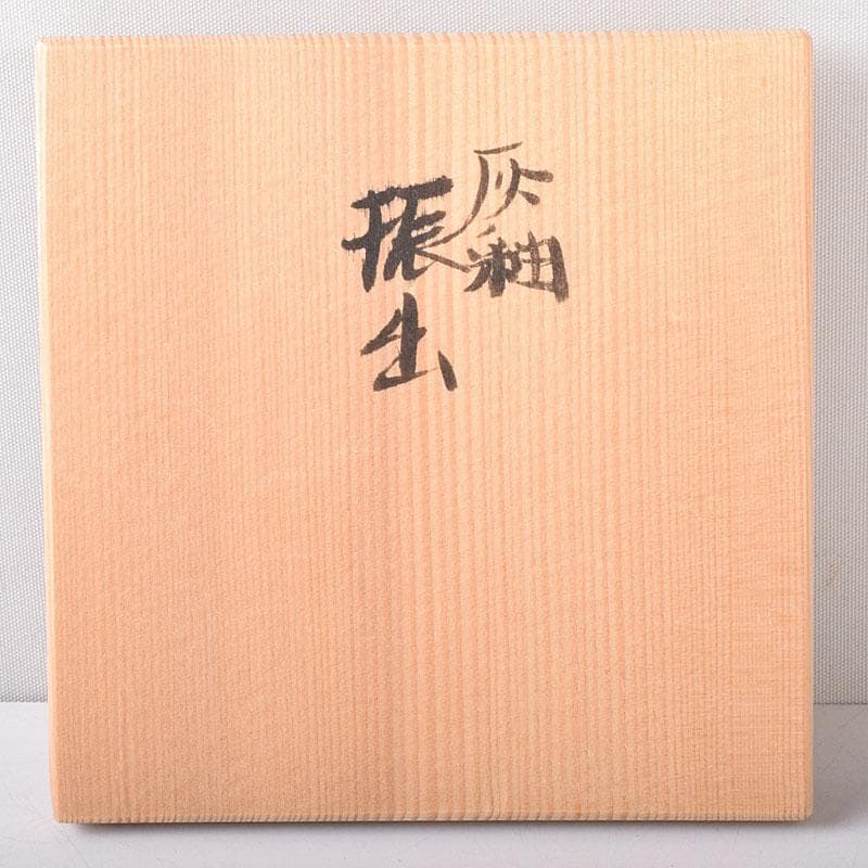 Lily　茶道具　丹山窯　小峠葛芳作　灰釉　振出　共布　共箱　V　7713