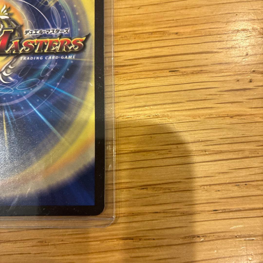 禁断竜王 Vol-Val-8 金トレジャー　ボルバルエイト