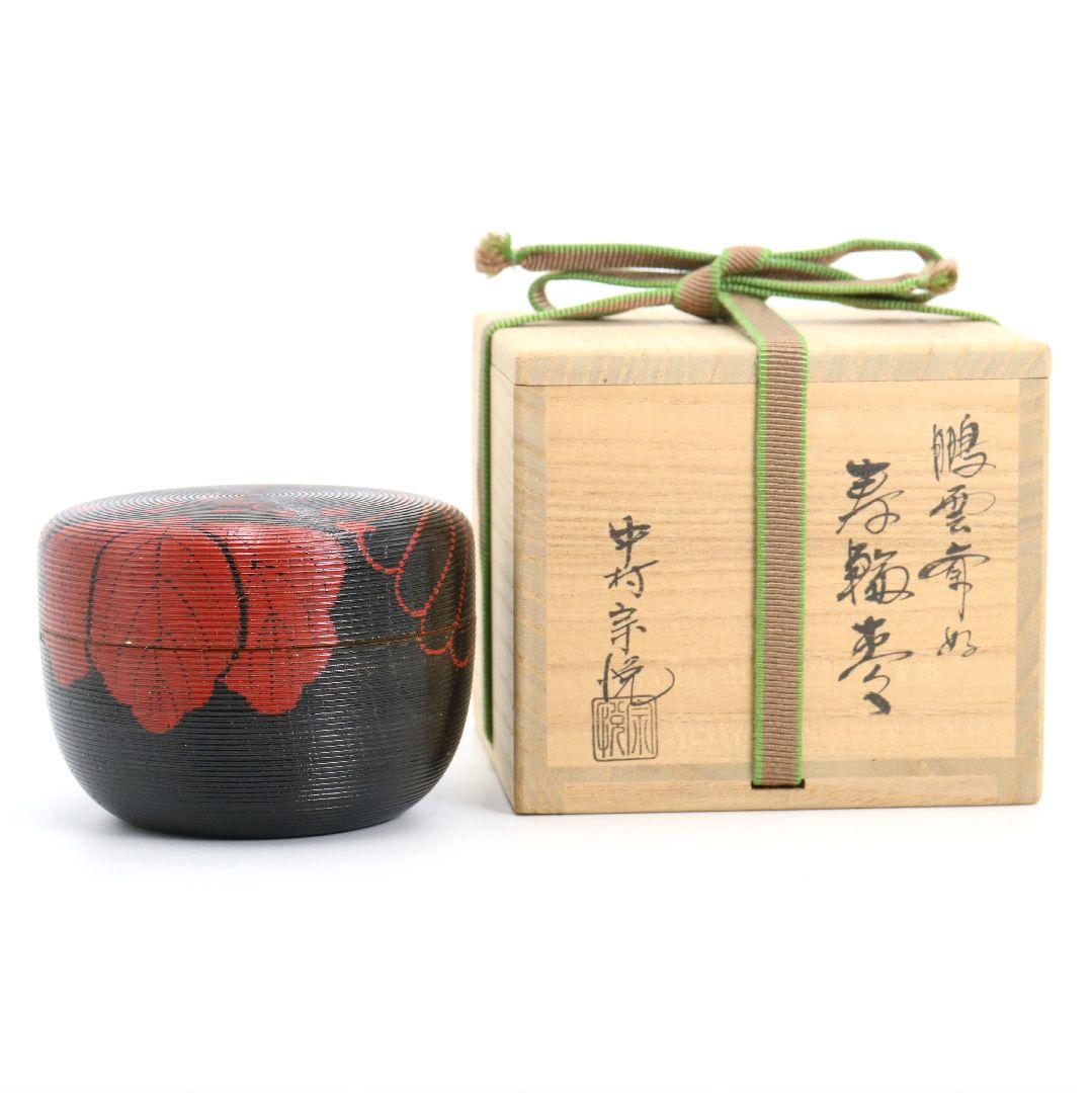 中村宗悦作 鵬雲斎好 寿輪棗 小林太玄書付 共箱　V872　N6
