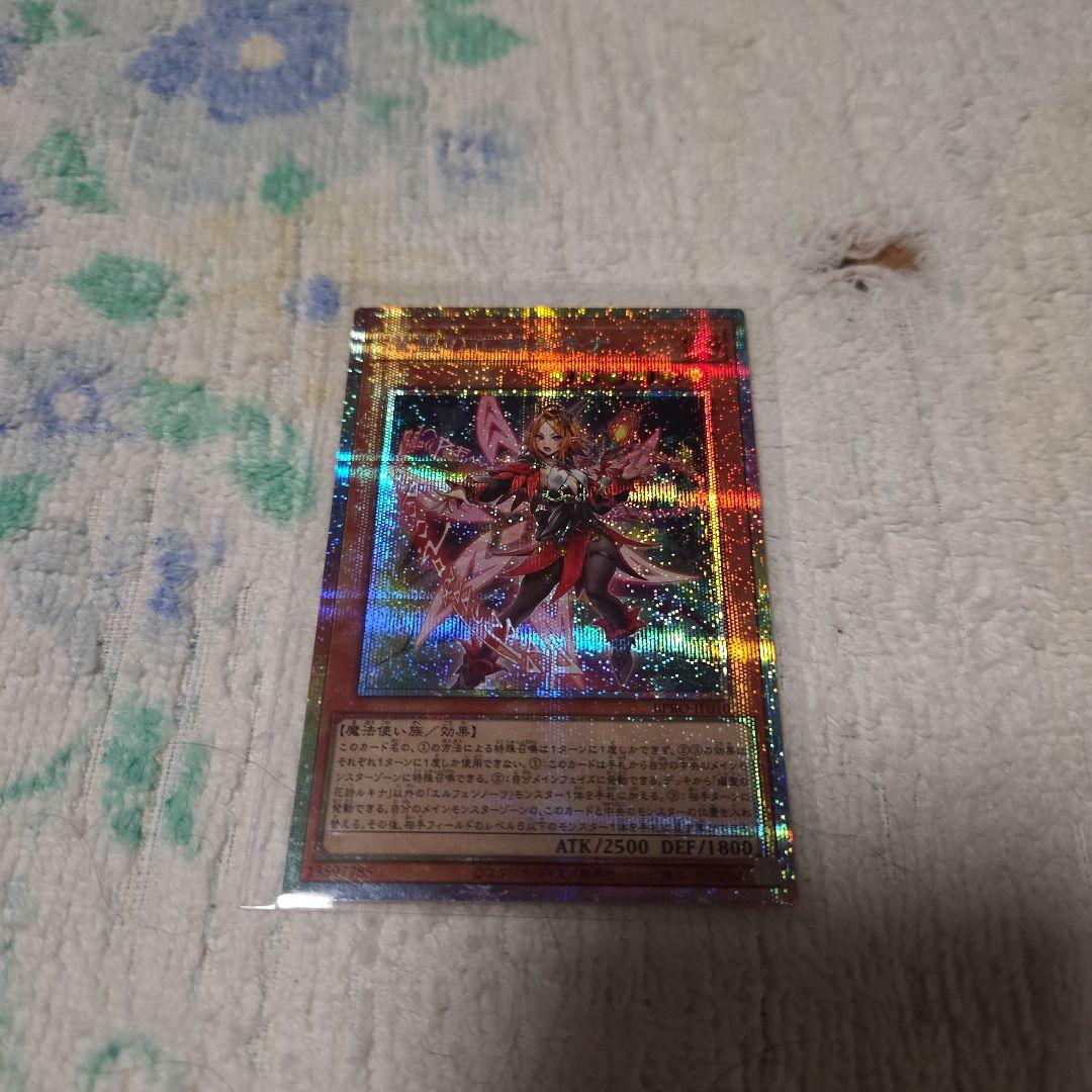 無垢なるものメディウス ルキナ　プリズマセット