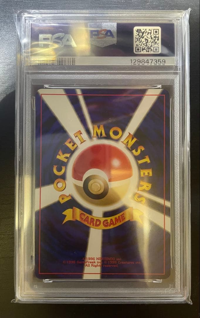 【PSA9】ブラッキー 旧裏　拡張パック第2弾 遺跡をこえて…