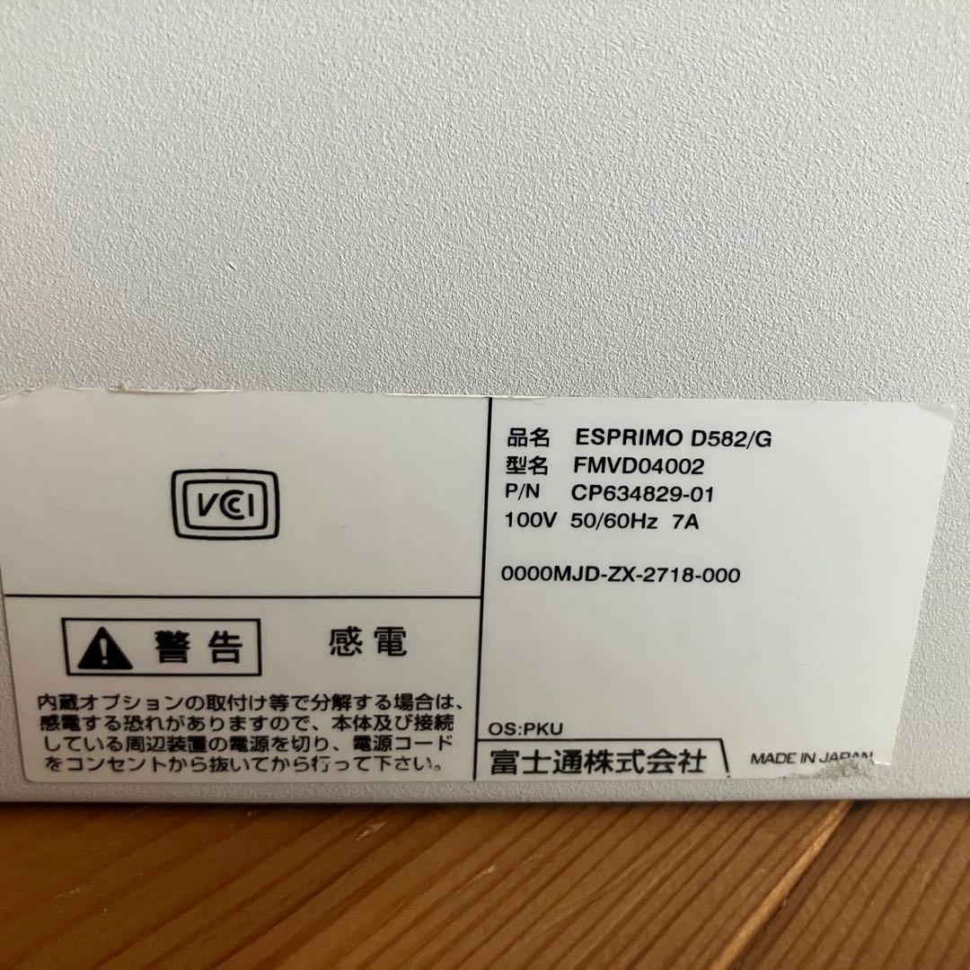 富士通ESPRIMO D582/G