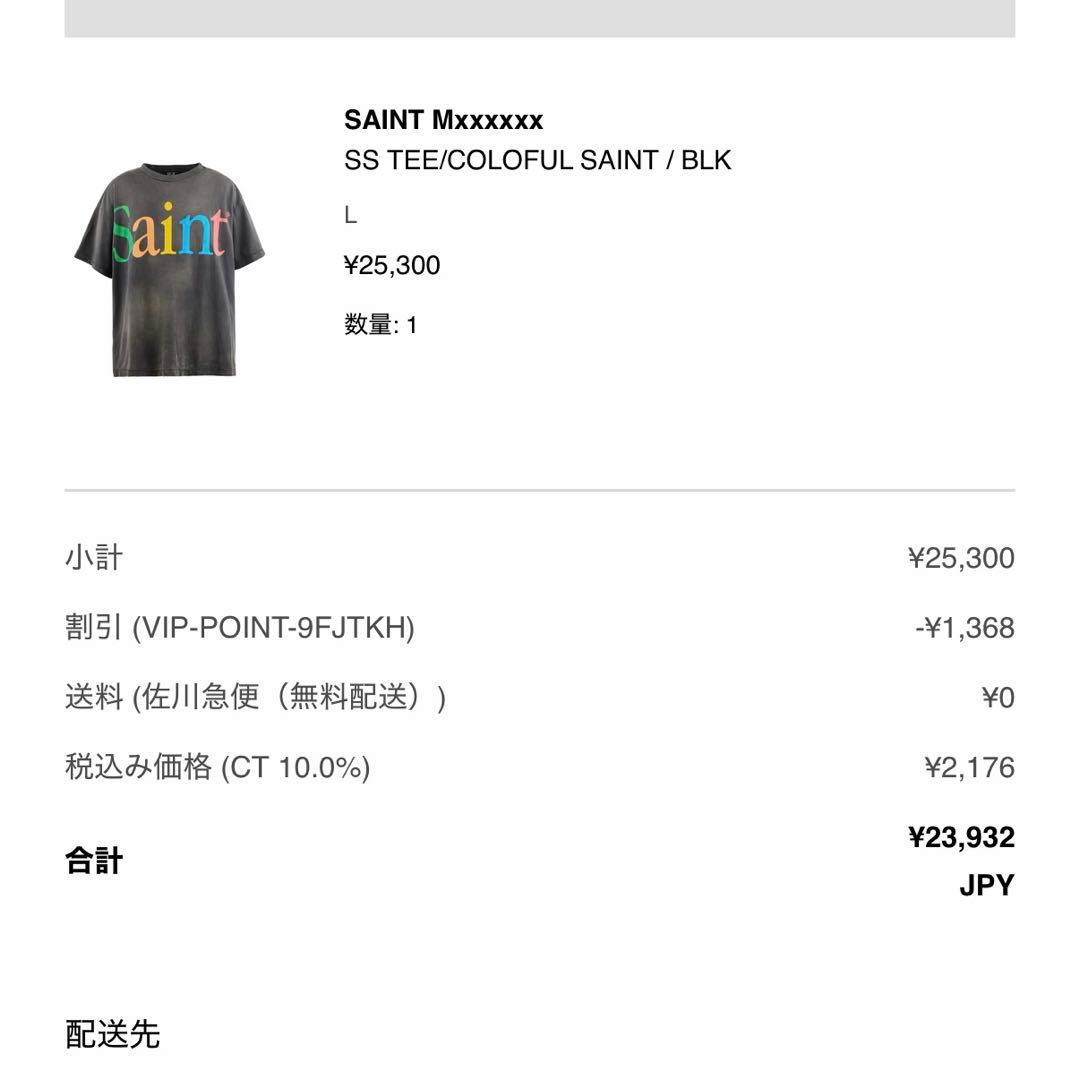 セントマイケル　SAINT