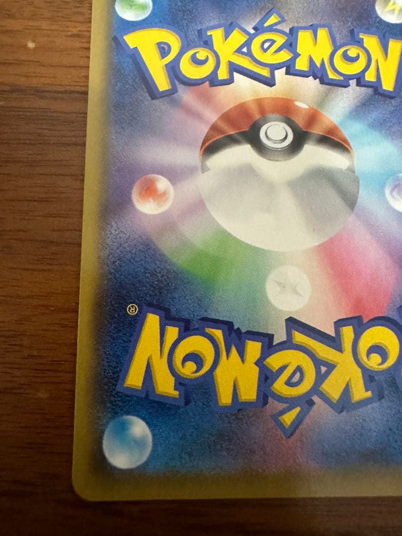 レックウザVMAX CSR S8b VMAXクライマックス 252/184