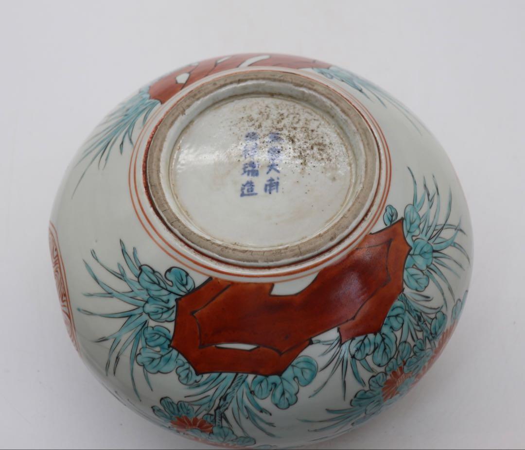 五良大夫祥瑞造　赤絵壺　送料込み250517